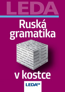 Obálka k Ruská gramatika v kostce