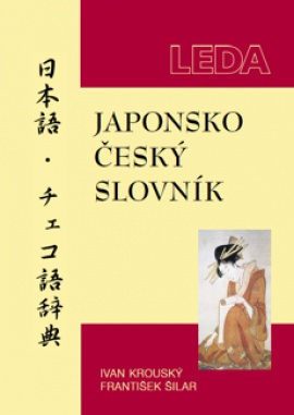 Obálka k Velký anglicko-český (a česko-anglický) slovník - verze pro PC pro firmy